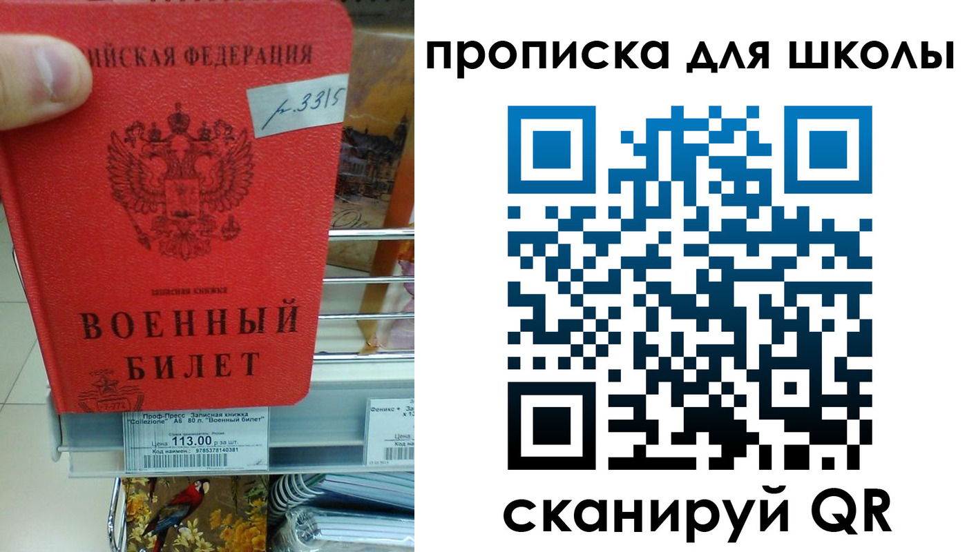 прописка от собственника в Александрове