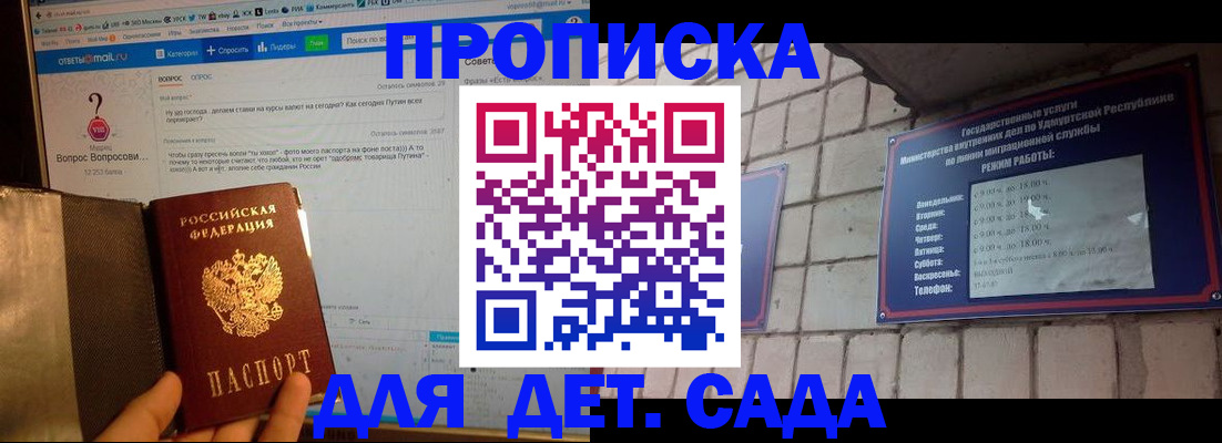 регистрация для дет. сада в Александрове