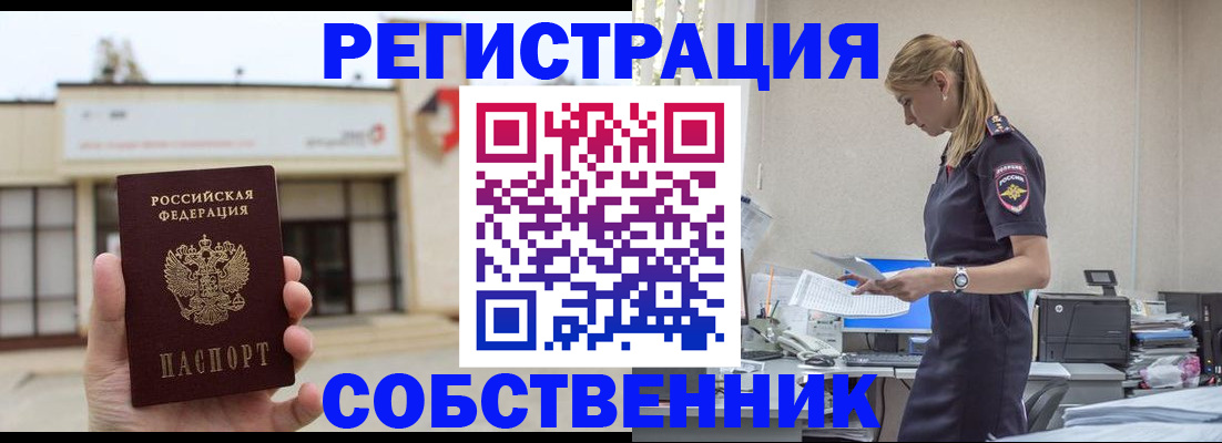 временная регистрация для школы в Александрове