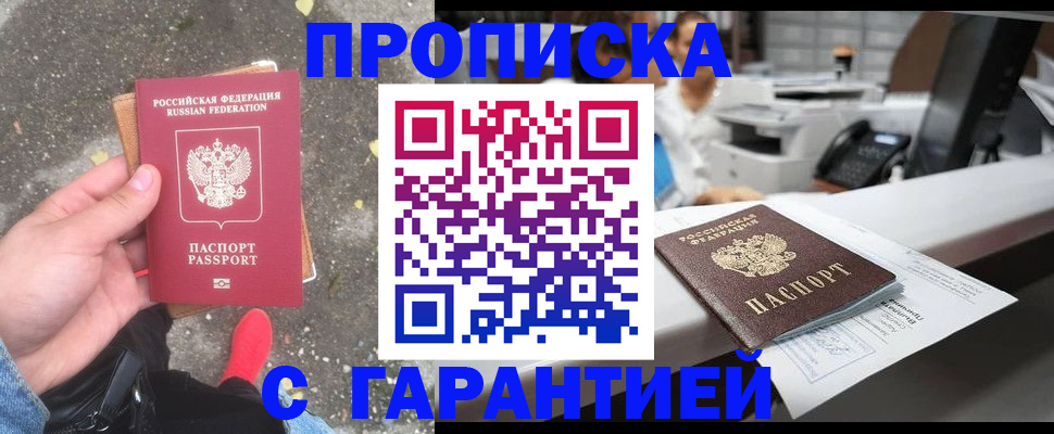 временная регистрация 2025 в Александрове