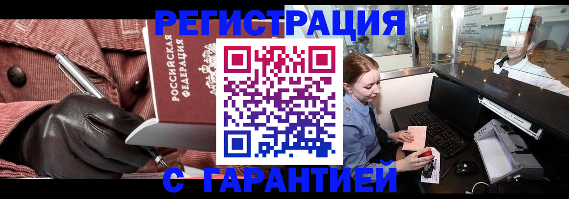 временная регистрация адрес в Александрове