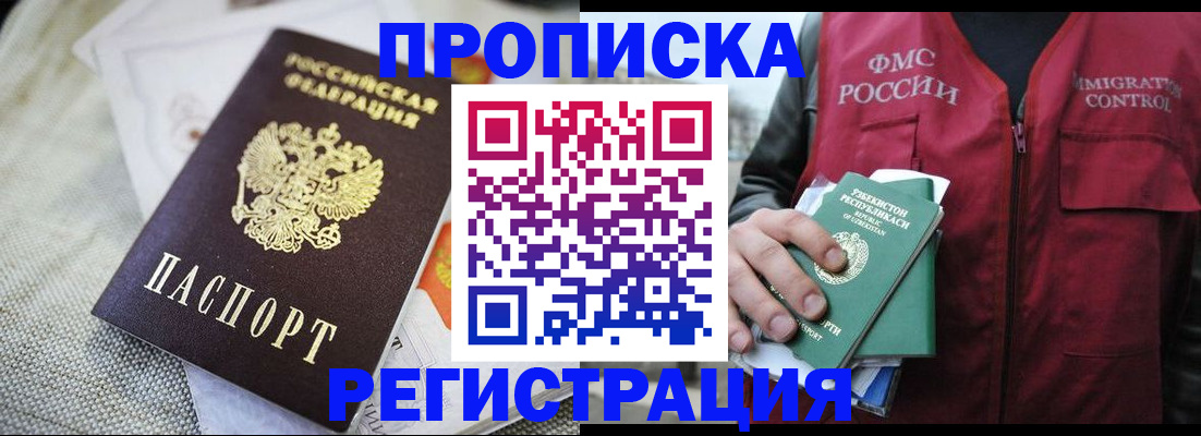 прописка поиск в Александрове